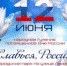 Программа праздничных мероприятий в Югорске и Югорске-2 - 2Goroda.Ru