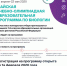 Олимпиадная программа по биологии - Управление образования