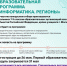 Образовательная программа по информатике. Образовательный центр "Сириус" - Управление образования