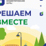 Инициатива+бюджет =добро - Администрация Советского района