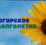 «Югорское долголетие» - присоединяйся! - Администрация Советского района
