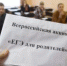 Всероссийская акция «Единый день сдачи ЕГЭ родителями» - Администрация Советского района