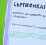 «Советский район – территория равных возможностей» - Администрация Советского района