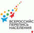 Продолжается Всероссийская перепись населения - Администрация Советского района
