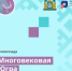 Школьники могут принять участие в олимпиаде «Многовековая Югра» до 5 декабря - Администрация Советского района