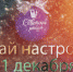 Смотрите на телеканале «Первый Советский»! - Администрация Советского района