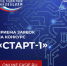 IT-компании Югры могут получить поддержку для своих проектов - Администрация Советского района