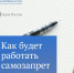 самозапрет - Социально-реабилитационный центр для несовершеннолетних