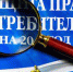 Итоги работы территориального отдела  Управления Роспотребнадзора  в г. Югорске и Советском районе  с обращениями граждан за 9 месяцев  2024 год - 2Goroda.Ru
