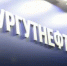 Reuters: Китай ограничивает импорт нефти «Сургутнефтегаза» из-за санкций США - 2Goroda.Ru