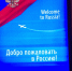 Что за Служба по вопросам гражданства и мигрантов, которую поручил создать Путин - 2Goroda.Ru