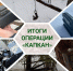 Подведены итоги оперативно-профилактического мероприятия  «Операция «Капкан» в Ханты-Мансийском автономном округе - Югре - 2Goroda.Ru