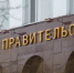 Власти ХМАО отказались от проведения довыборов в ближайшие 1,5 года - 2Goroda.Ru