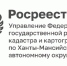 МОБИЛЬНОЕ ПРИЛОЖЕНИЕ «ИНСПЕКТОР» ПОМОЖЕТ ПОЛУЧИТЬ КОНСУЛЬТАЦИИ ПО ВОПРОСАМ ГОСУДАРСТВЕННОГО ЗЕМЕЛЬНОГО КОНТРОЛЯ - 2Goroda.Ru