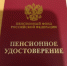 Предпенсионеров в России ждут изменения - 2Goroda.Ru