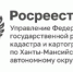 Росреестр Югры информирует о количестве заявлений, поступивших в электронном виде в июне 2025 года - 2Goroda.Ru
