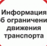 На автомобильной трассе г.Югорск – пгт.Таёжный с 402 по 403 км будет остановлено движение 05 - 08 августа - 2Goroda.Ru