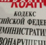 Обновлённые штрафы в ПДД и КоАП с 1 августа 2025 года: что изменилось для водителей - 2Goroda.Ru