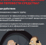Памятка по мошенничеству с описанием алгоритма дейсвий - Социально-реабилитационный центр для несовершеннолетних