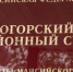 Югорский районный суд защитил права добросовестного покупателя: арест с двух автомобилей снят в пользу нового владельца - 2Goroda.Ru