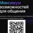 Максимум возможностей для общения кьюар-код для перехода на мессенджера MAX - Социально-реабилитационный центр для несовершеннолетних