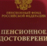 Накопительная пенсия: Госдума утвердила период выплат средств - 2Goroda.Ru