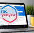 Пенсионеры Югры смогут оформить электронное свидетельство на Госуслугах - 2Goroda.Ru