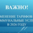 С 1 января изменились тарифы на коммунальные услуги - 2Goroda.Ru