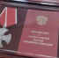 ​Церемония вручения государственных наград Российской Федерации семьям погибших военнослужащих - 2Goroda.Ru