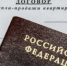 В России перестала работать новая схема льготной ипотеки - 2Goroda.Ru