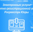 Электронные услуги в учетно-регистрационной сфере Росреестра Югры - 2Goroda.Ru