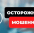 Житель Советского района, пытаясь заработать на повышении рейтинга продавцов при онлайн-покупках, потерял свыше 150 тысяч рублей - 2Goroda.Ru